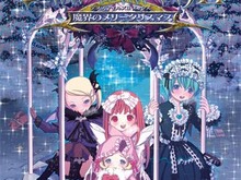 未ローカライズ版『デススマイルズII X』が北米ではダウンロード販売のみでリリース 画像