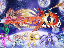 『戦姫絶唱シンフォギアXD UNLIMITED』6年半の歴史を振り返る！魅力にあふれた装者達の軌跡 画像