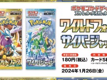 「ポケモン」ニュースランキング―『ポケカ』新弾「ワイルドフォース」「サイバージャッジ」の話題が人気！新カードの性能がヤバイ 画像