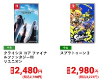 『スプラトゥーン3』や『FF16』が3,278円！ ゲオ店舗の初売りセールを見逃すな─オンラインストアは新品ソフトもお買い得 画像