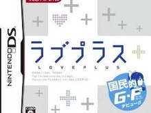 『ラブプラス』取扱説明書に訂正事項発覚、見過ごしたイベントについて 画像