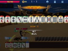 この機会に覚えよう！Steamでイチから学ぶ「麻雀」―入門用から異色のローグライクまでピックアップ【2024年始企画】 画像