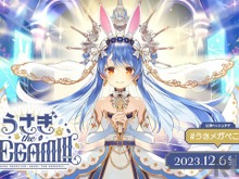 ホロライブ・兎田ぺこらさん、2023年最も視聴された女性ストリーマー世界一位に輝く…全力で駆け抜けた兎年の夢、叶える 画像