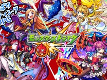 MIXIが能登半島地震を受け義援金5,000万円を寄付…『モンスト』などゲーム作品ではチャリティアイテムも販売 画像
