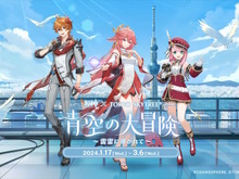 タルタリヤ、八重神子たちのコラボメニュー&グッズも！『原神』×「東京スカイツリー」コラボ詳細情報が公開 画像