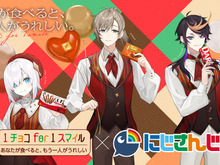 叶、アルス・アルマル、闇ノシュウの描き下ろしグッズが貰える！「にじさんじ」と「森永」のコラボキャンペーンが開催 画像