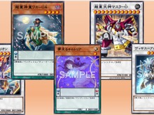『遊戯王 マスターデュエル』新パックで、強力カード「超重神童ワカ－U4」が参戦！「GP」「ネムレリア」「超越竜」ら新規テーマも追加 画像
