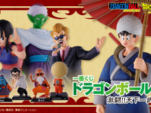 「一番くじ ドラゴンボール EX 激闘!!天下一武道会」が発売!孫悟空から“名物アナウンサー”まで立体化 画像