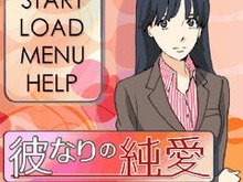 G-mode、他人の心が読める女性の恋愛模様を描いたアドベンチャー『彼なりの純愛』を配信 画像