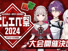 『Apex Legends』にじさんじライバー60名出場の「にじエペ祭2024」1月12日開催!『FF7リバース』コラボ記念の“特別ルール”で対決 画像