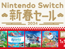 「Nintendo Switch 新春セール2024」は本日1月10日まで!『モンハンライズ』が60%オフなど、人気作が割引価格で販売中 画像