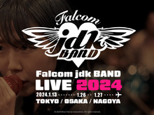 「日本ファルコム」東京のライブイベント会場に爆破予告―「安全を十分に確保できない」ため、急遽開催中止に 画像