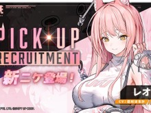 『勝利の女神：NIKKE』に新SSR「レオナ」が実装！話題の“モダニア等身大フィギュア”が再展示されるイベント情報も 画像