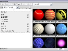 【めざせクリエイター! Shadeで始める3DCG】第2回:3Dモデリングを教わってみた:Shade 11基礎編 画像