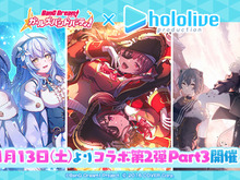 「宝鐘マリン」の“あの曲”が実装!『ガルパ』×「ホロライブ」第2弾Part3が公開―「雪花ラミィ」「獅白ぼたん」コラボガチャも 画像
