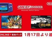 任天堂渾身のRPG作品が「GBA Nintendo Switch Online」で復活!『黄金の太陽』シリーズ2作品が1月17日より追加 画像