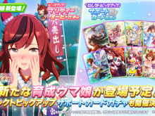『ウマ娘』ニュースランキング―新育成ウマ娘に“振袖ネイチャ”が登場! 劇場掲出が始まった映画『ウマ娘』にも期待大 画像