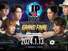 『スト6』初の日本優勝はDFMか、FAVか…ストリートファイターリーグ: Pro-JP 2023 決勝が1月13日に開催 画像