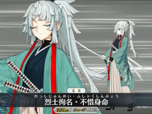 『FGO』新規サーヴァント「源頼光/丑御前」「宮本伊織」「由井正雪」発表!『サムレム』コラボキャラたちがカルデアにやって来る 画像