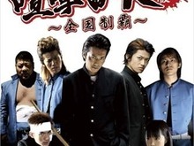 本日より全国ロードショー!「喧嘩番長 劇場版~全国制覇」Twitterで「テルのつぶやき」もスタート 画像