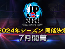 「ストリートファイターリーグ」2024年シーズンの開催が決定!CRやREJECTなどが新規チームとして参戦 画像