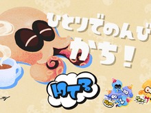 勝ったのに虚しい反応を示すユーザー多数？『スプラトゥーン3』FrostyFestは「ひとりでのんびり」チームが圧倒的勝利 画像