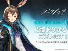 『アークナイツ』恒例の“セルラン1位報酬”に立ちはだかる「五条悟」…「相手が悪すぎる」と絶望するドクターたち 画像