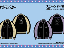 「ミミッキュ」「ゲンガー」をクールにデザイン!スカジャンなど「ポケモン」のアパレルが全国のドン・キホーテに登場 画像