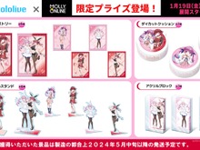 「湊あくあ」「宝鐘マリン」の限定プライズがてぇてぇ！セクシーなバニー衣装は「一伊那尓栖」が描きおろし 画像