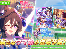 『ウマ娘』新たに「ヴィブロス」実装決定！ヴィルシーナとシュヴァルグランを姉に持つ、“あざとカワイイ小悪魔系お嬢様” 画像