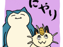 「現場猫」デザイナーによる、おちゃめな「カビゴン」に癒される！使い勝手のいいLINEスタンプ「ようきなカビゴン！」登場 画像