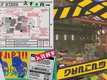 『スプラ3』“ナメロウ金属”にステージ改修か?機材棚卸および場内設備点検のため1月22日~24日は閉鎖に 画像