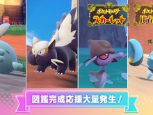 『ポケモンSV』新たな“イベント大量発生”予告！バージョン限定の「スカンプー」「ゴクリン」らと出会いやすく 画像