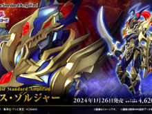 『遊戯王』より光と闇の混沌の超戦士「カオス・ソルジャー」がプラモデル化！オリジナルアレンジで魅力を凝縮、可動モデルならではのポーズ演出が可能 画像