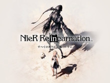 『ニーア リィンカーネーション』4月30日にサービス終了へ―約3年の歴史に“ストーリー完結”をもって幕を下ろす 画像