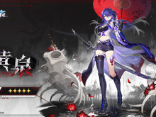 『崩壊：スターレイル』新キャラ「黄泉（CV: 沢城みゆき）」の情報が公開！意外な運命での実装に驚きの声も 画像