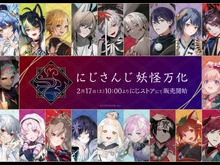 にじさんじのライバーたちが「妖怪」に！お札風カードやタッセル付きアクリルチャームなどの珍しいグッズに注目 画像