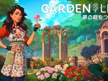 癒しの園芸シミュレーションゲーム『ガーデンライフ：夢の庭をつくろう』5月16日発売決定！ 画像
