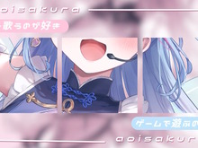 2月1日デビューのVTuber・碧依さくらがXフォロワー6万超えのロケットスタート…CRおじじ、ウォッカらも興味を寄せる大型新人 画像