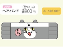 なりきって“ヨシ!” 「仕事猫」のグッズがアベイルに!顔デザインのパーカや、“安全+第一”ヘアバンドなどを用意 画像