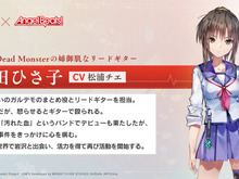 『ヘブバン』「Angel Beats!」コラボで新事実…「ひさ子」の名字が公開で、モデルがやっぱり“あの”名ギタリストだったと話題に 画像
