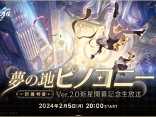 『崩壊:スターレイル』Ver.2.0記念生放送にて星玉が貰えるシリアルコードが公開!立花慎之介さんがゲームプレイチャレンジ成功でプレゼントが追加配布 画像