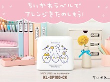 どんなアイテムも「ちいかわ」に!名前や文字にちいかわ、ハチワレなどの絵文字を装飾できるラベルライターが登場 画像