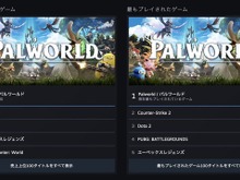 インディー発ゲーム「パルワールド」はなぜ世界的に大ヒットしているのか、分析してわかること(西田宗千佳) 画像