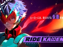 新作アプリ『ライドカメンズ』制作発表!バンダイが仮面ライダーゲームを展開ー真紅のマフラーを靡かせるティザービジュアルが公開 画像