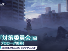 『ブルアカ』新章開幕でホシノが“あの人”の影響を受けまくっていると話題に…物語に関わる新キャラが登場し、ついに彼女の過去が明かされる 画像