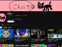 人気実況者「キヨ」2024年1月のゲーム動画再生数トップ10のうち8つを占める…本人も「ほぼ俺じゃねえか」と反応 画像
