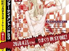 PS3版『NO MORE HEROES』予約特典「エロチカ★ポートレート」先行公開、「マベゲーマガジン Vol.1」 画像