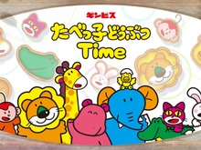 『たべっ子どうぶつ』公式パズルアプリ、2024年3月リリース決定!「夢みるミルク味」も新発売 画像
