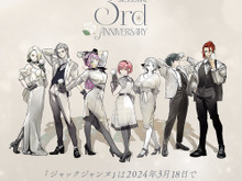 10万本達成!石田スイ先生が手がける乙女ゲーム『ジャックジャンヌ』が発売3周年を記念したキャンペーンを告知―「サンリオキャラクターズ」とのコラボも予定 画像